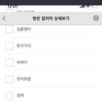 [드루와] <b>선택과목</b> 고르는거좀 도와줘 ㅈㅂ