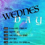 [강다니엘] <b>NOW</b>온에어 금주의 타임테이블