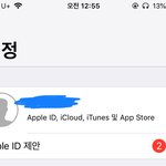 [댓글부탁해] 에어드롭 이거중에 <b>무슨이름</b>으로 보내짐??