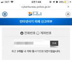 [댓글부탁해] 얘들아 나 중고나라 사기먹음