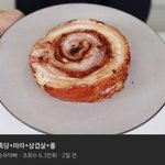 [드루와] 흑당마라삼겹살롤