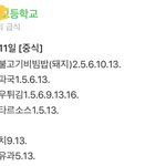 [19] 오늘급<b>식개</b>_같다__ ...