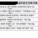 [프듀X] <b>노엘</b> 뺑소니도 추가