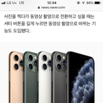 아이폰 디자인 미친거 아니냐;