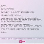 [프듀<b>X</b>] 퀸덤<b>표</b> 이상한거 해명 떴음