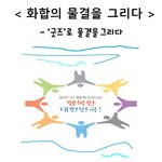 굿즈 만들기로 친숙한 이미지를 만들수 있을까요??