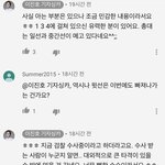 [프듀X] <b>연예부</b> 기자 피셜 주작으로 타격입을 소속사