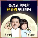 [심심하면] 추석에 공유하면 좋은 짤 풉니다!