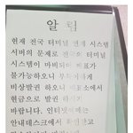 [댓글부탁해] 지금 전국 터미널 헬게이트 <b>열림</b>