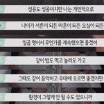 [프듀<b>X</b>] 슈가가 한 <b>말</b>