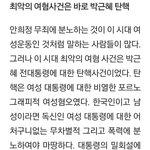 박근혜 탄핵은 한국 법치의 추락