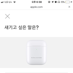 [댓글부탁해] 에어팟 각인 문구 골라주라!!