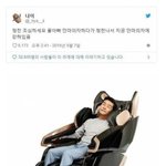[추반] <b>안마</b>의자의 위험성