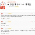 [댓글부탁해] 이젠 선배그룹도 까질하는 <b>nct</b> 정병안티