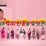 [<b>프듀X</b>] 정형돈 진짜 개웃기다
