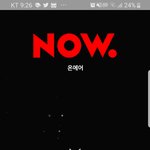 [강다니엘] (질문) <b>나우</b>에 강다니엘쇼 어떻게 들어?