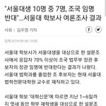 [드루와] <b>조국</b> 반대하는 사람은 일베충이지