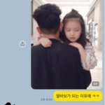 [드루와] <b>여시</b>에서 논란중인 딸바보 짤