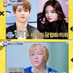 강다니엘 지효 궁합 <b>feat</b>. 활화산