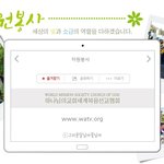 언제나 하나님의교회 <b>온정</b>은 따뜻하다