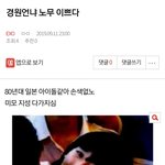 [EXO] ⬇️경원언냐 <b>노무</b> 이쁘다 여기서봐