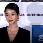 [연예인] <b>서예지</b> 요즘 여배우 대세네 ^^