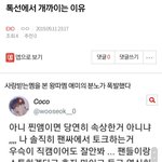 ⬇️⬆️톡선에서 개까이는 이유, 김우석<b>치부</b>, 제시카 어쩌구 여기서봐