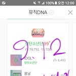 [방탄소년단] 남쥬니 마니 사랑해 <b>생축</b>