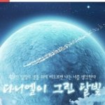 [강다니엘] 최애돌 <b>배너</b> 대박