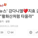 [모두드루와] 천생<b>연분</b>이로구나