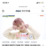 [NCT] 주간아 추석 특집 <b>명장면</b>에