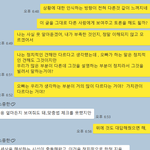 [꼭조언부탁] [연애 참견 부탁드립니다]