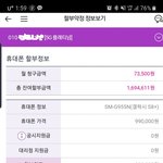 지인에게 갤노트10을 48개월 <b>할부</b>에 하고 온게 그렇게 호구인가요...