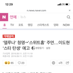 헐 호텔델루나 청명이 웹툰스위트홈남<b>주래</b>