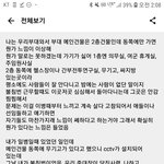 정신<b>분열</b> 앓는 내친구 군대 귀신썰 1탄