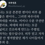 트위터에 <b>파데</b> 찾아보다가 가장 어이없었던거