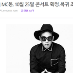 [프듀X] 가수 <b>MC몽</b> 활동 복귀