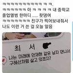 너넨 최애 너희<b>목숨</b>까지 내놓아도 사랑할정도야?
