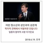 여자 국회의원들이 조국 임명에 <b>삭발</b>하는 이유