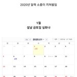[댓글부탁해] <b>소름</b>끼치는 2020년