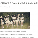 [모두드루와] 아이돌 해외 <b>공연때</b>  레전드 사건