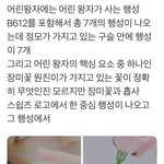 [프듀X] 스쉽 차기 컨셉 및 세계관