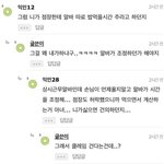 편의점 갔는데 알바가 밥 먹으면서 <b>계산</b>하던데 클레임 걸어도 돼?