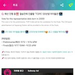 [NCT] 공공즈 투표가 생겨뜌