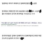[댓글부탁해] 일본여자 아이돌들 왜 <b>순정</b>적인지 알아?