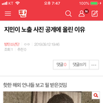 [방탄소년단] ⚠️조방) 밑밑 지민이 <b>노출사진</b> 여기서