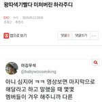 [EXO] ⬇️왕따색기빨다 미쳐버린 <b>하라</b>주디 여기