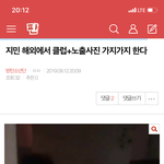 [방탄소년단] ⚠️<b>밑밑</b> 지민 해외 어쩌고 여기서봐 도먹금