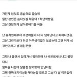 [드루와] <b>냄새</b>나는병이 있는 <b>사람</b> 글 봐봐