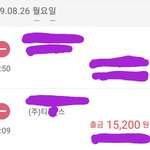 [개깊은빡침] +수정) 증거///  <b>티X</b> 절대 쓰지마세요!